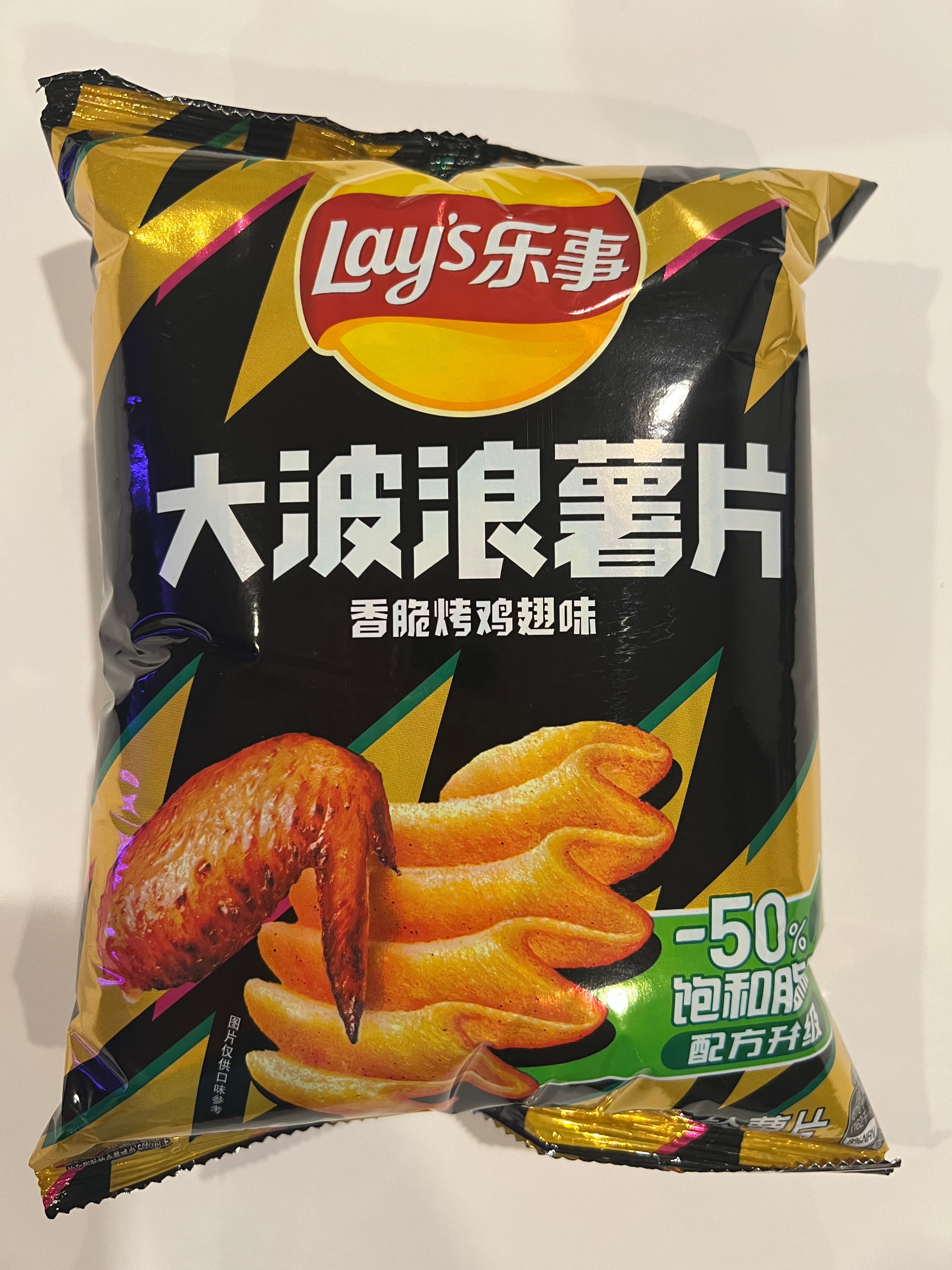 Lay's Crispy grilled chicken wings flavor