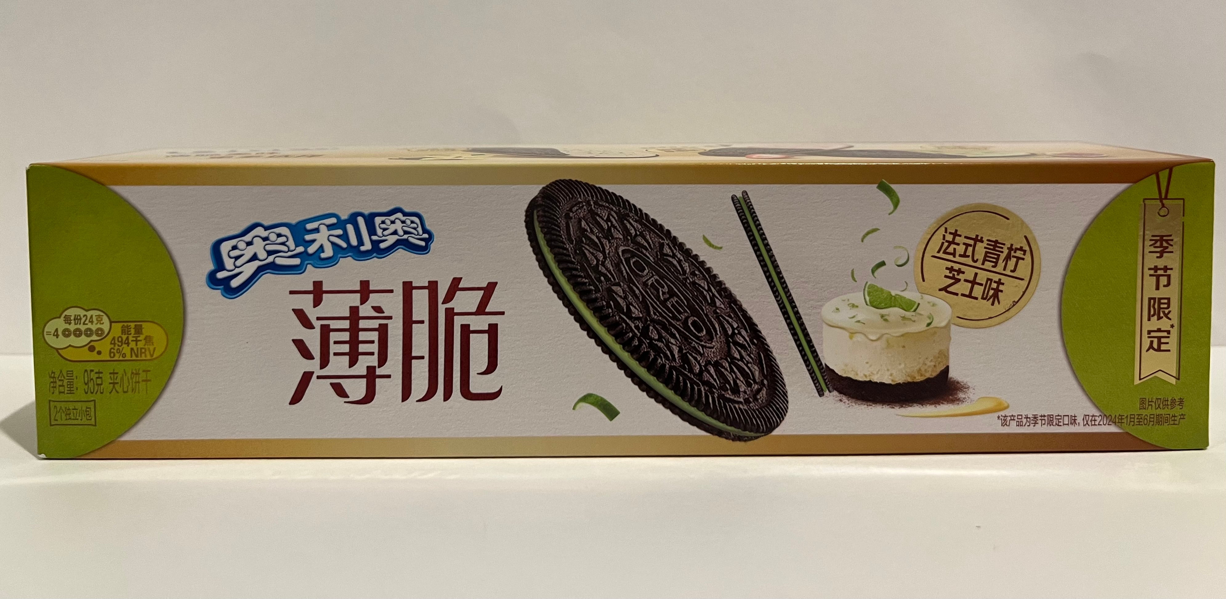 Oreo crisp French lime cheese flavor